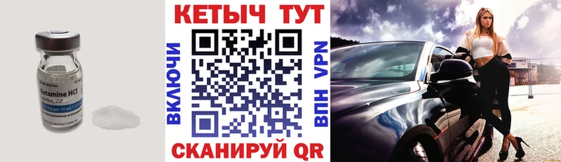 Кетамин ketamine  Омутнинск 