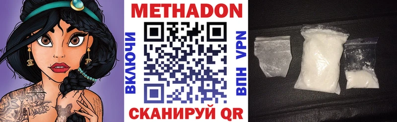 хочу   Омутнинск  МЕТАДОН VHQ 