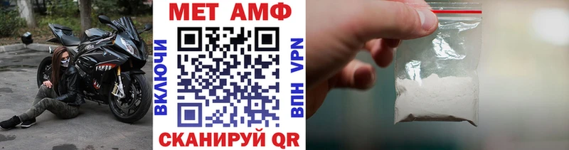МЕТАМФЕТАМИН пудра  Омутнинск 