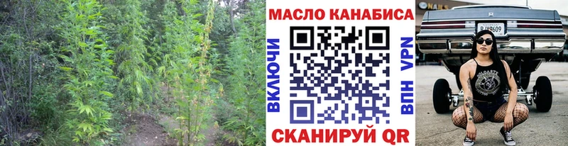 как найти Омутнинск ТГК вейп